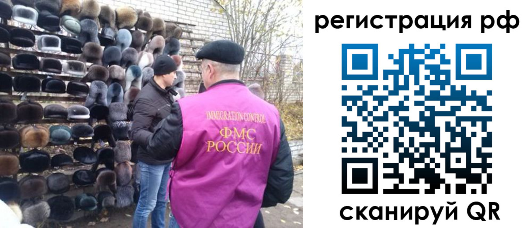 прописка для работы в Курганской области