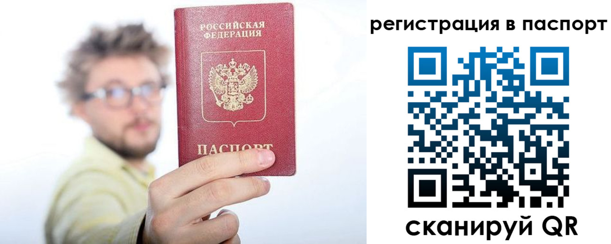 прописка в квартире в Курганской области