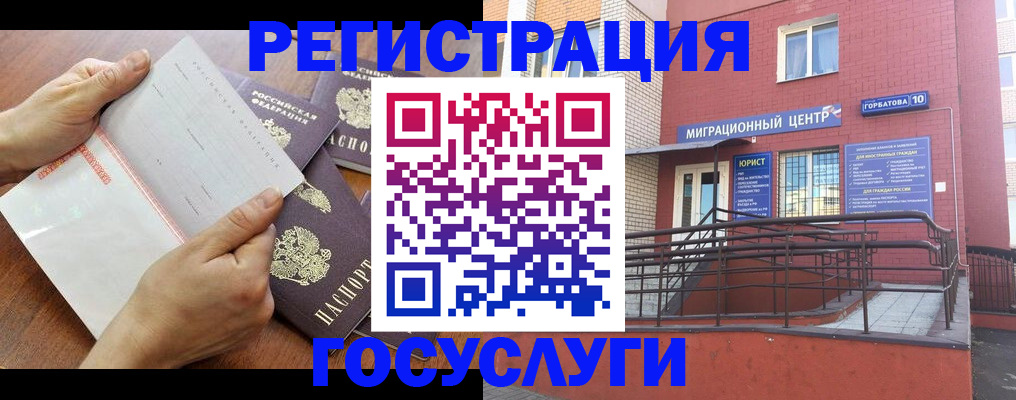 прописка регистрация в Курганской области
