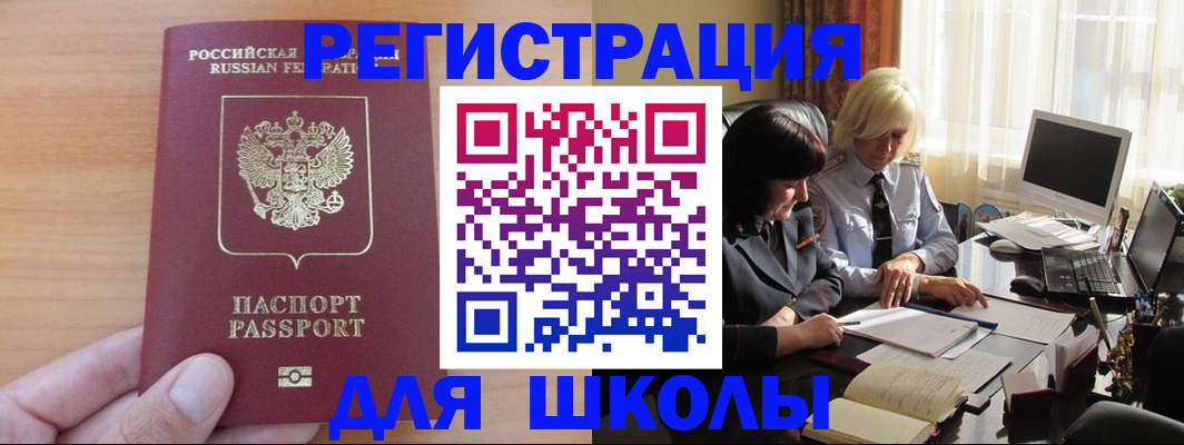 временная регистрация в Курганской области