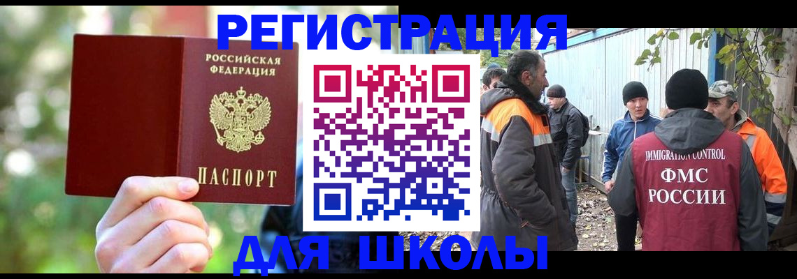 временная регистрация купить в Курганской области