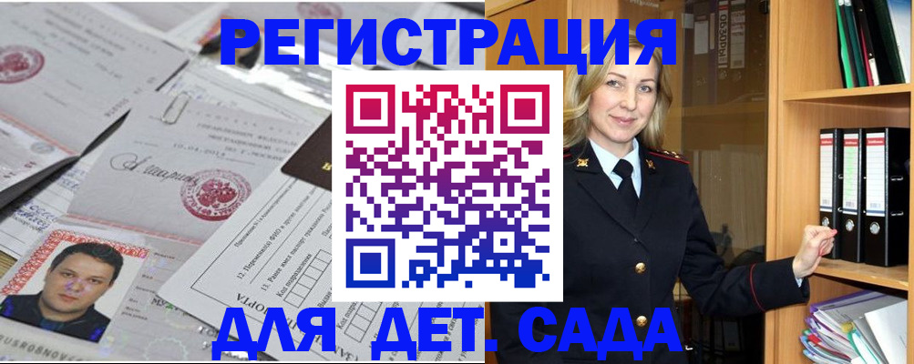 найти адрес прописки в Курганской области