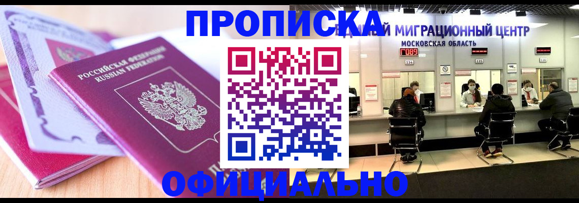 миграционный учет в Курганской области