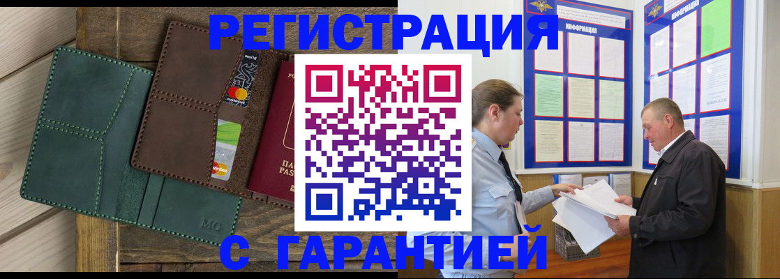 миграционный учет в Курганской области